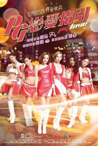 Poster 1 de Filme PG Love (2016)