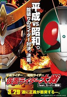Kamen Rider Wars (Kamen Rider Wars)