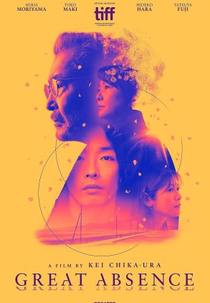 Great Absence (大いなる不在)