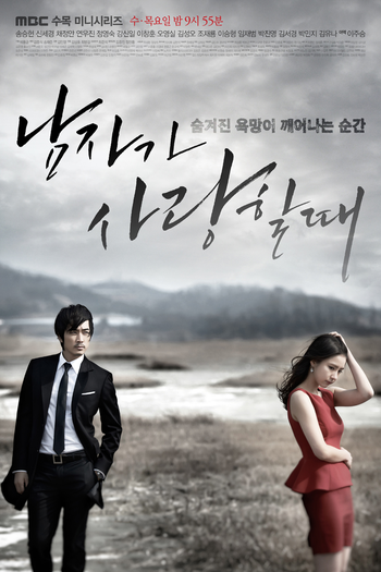  de Série When a Man Loves (2013)