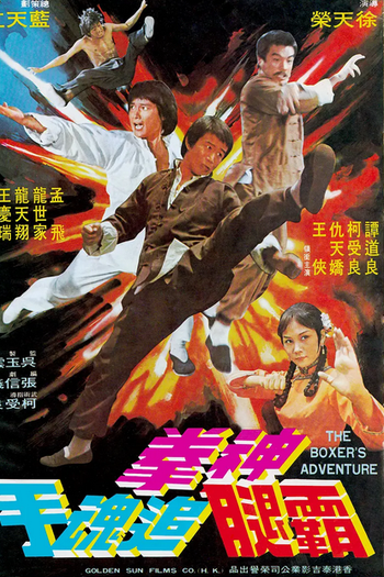  de Filme The Boxer's Adventure (1977)
