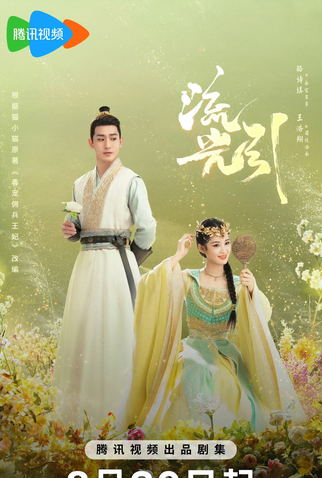 Poster 4 de Série Fateful Love (2023)