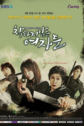  de Série Unkind Women (2015)