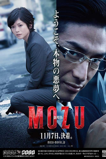  de Filme Mozu (2015)