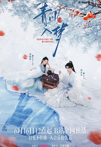 Qingchuan's Veil of Vengeance (青川入梦)