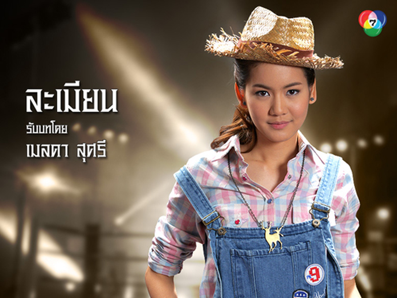 Foto 1 de Kard Chuek