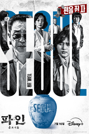  de Série Vida Imoral (2025)