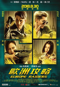 Caçadores de Recompensas (欧洲攻略)