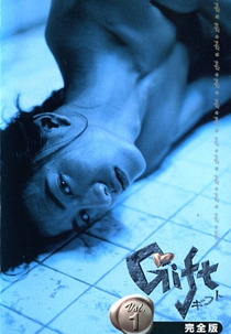 Gift (Gifto)