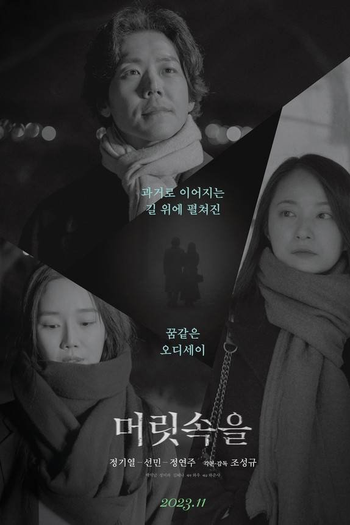 Poster de Filme In the Head (2024)