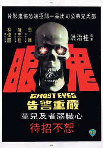 Ghost Eyes (Gui Yan)