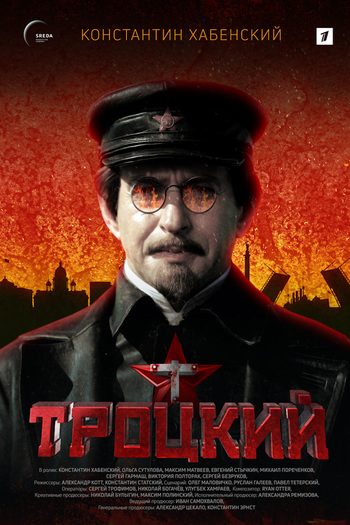 Poster de Franquia Троцкий (2017)