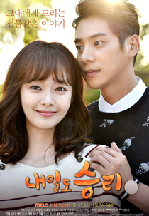 Tomorrow Victory (내일도 승리)