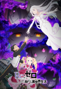 Re:Zero kara Hajimeru Isekai Seikatsu (3ª Temporada) (Re:ゼロから始める異世界生活)