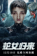 The Return of the Snake Girl (蛇女归来)