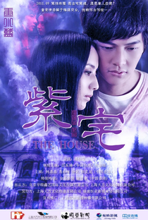 The Purple House - Poster / Capa / Cartaz - Oficial 6
