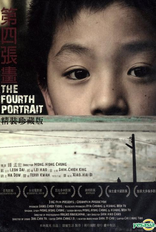 Poster 2 de Filme The Fourth Portrait (2010)