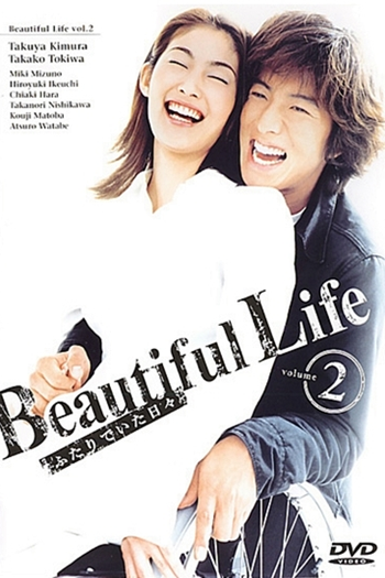  de Série Beautiful Life (2000)