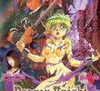 Dragon Knight Gaiden