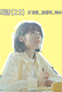 Girlfriend Project Day 1 (1ª Temporada) - Poster / Capa / Cartaz - Oficial 4