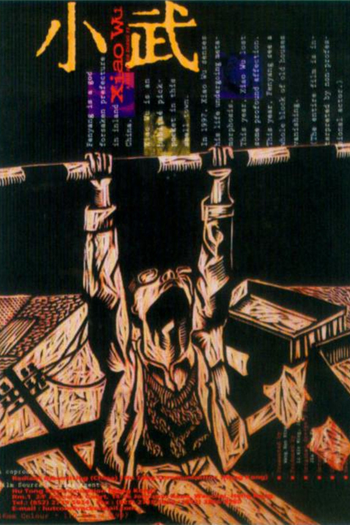  de Filme Xiao Wu, um Artista Batedor de Carteiras (1997)