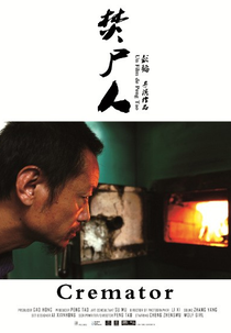 The Cremator (Fen Shi Ren)
