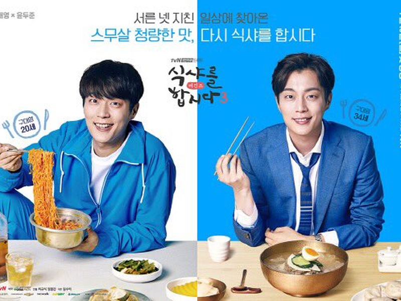 Foto 1 de Let's Eat 3