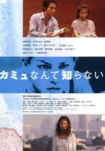 Who's Camus Anyway? (Kamyu nante shiranai)