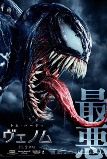 Venom - Poster / Capa / Cartaz - Oficial 7