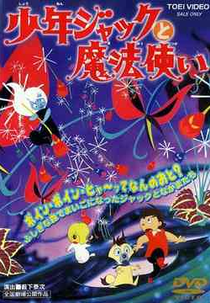 Jack and the Witch (Shounen Jack to Mahoutsukai)