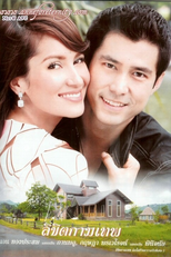 Likit Kammatep (Likit Gammatep)