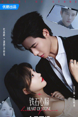 Heart of Stone (铁石心肠)