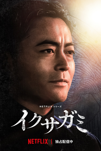  de Série Até O Último Samurai (1ª Temporada) (2025)