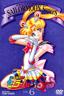 Sailor Moon (4ª Temporada - Sailor Moon Super S) - Poster / Capa / Cartaz - Oficial 8