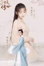 The Legend Of Sealed Book (平妖传)