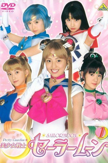  de Série Pretty Guardian Sailor Moon (2003)