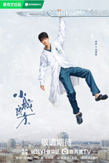 Xiao Cheng Liang Fang (小城良方)