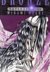 Bronze: Zetsuai Since 1989 (Bronze: Zetsuai Since 1989)