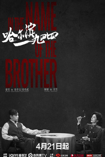 In the Name of the Brother - Poster / Capa / Cartaz - Oficial 6