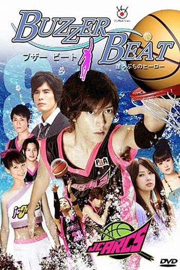  de Série Buzzer Beat (2009)