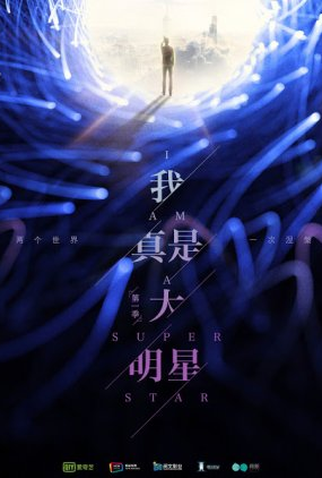 Poster 2 de Série I Am a Superstar (2022)