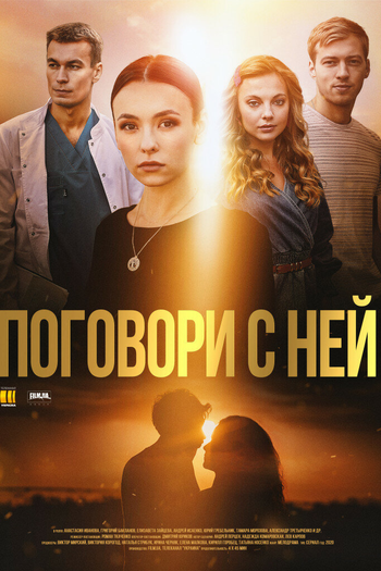 Poster de Série Fale com ela (2020)