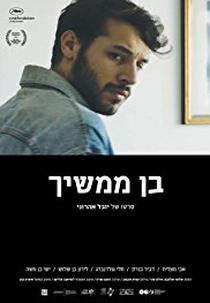 Heritage (Ben Mamshich)