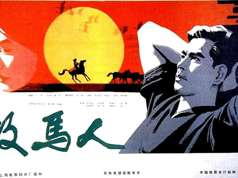 Foto 3 de The Herdsman