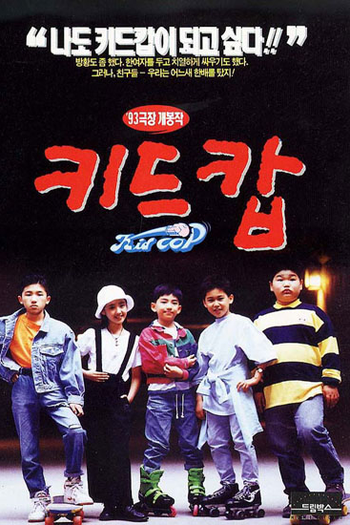 Poster de Filme Kid Cop (1993)