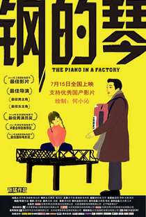 O Piano na Fábrica - Poster / Capa / Cartaz - Oficial 8