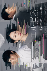 Elpis: Kibou, Aruiwa Wazawai (エルピス―希望、あるいは災い―)