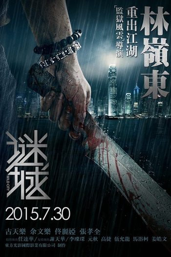  de Filme Wild City (2015)
