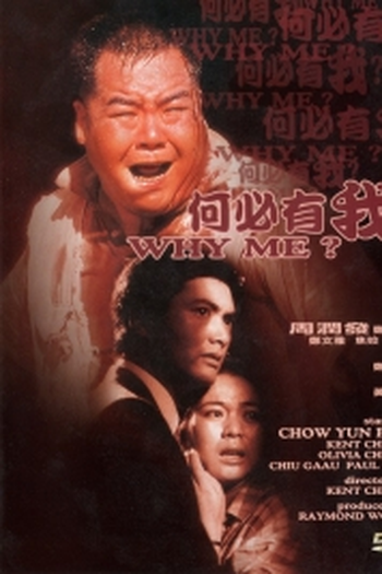  de Filme Por que eu? (1985)