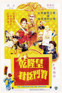 The Emperor And The Minister - Poster / Capa / Cartaz - Oficial 1